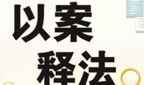 【市城市燃熱集團富泰熱力】回民區(qū)某房地產開發(fā)公司欠公司供熱費被訴至法院案例